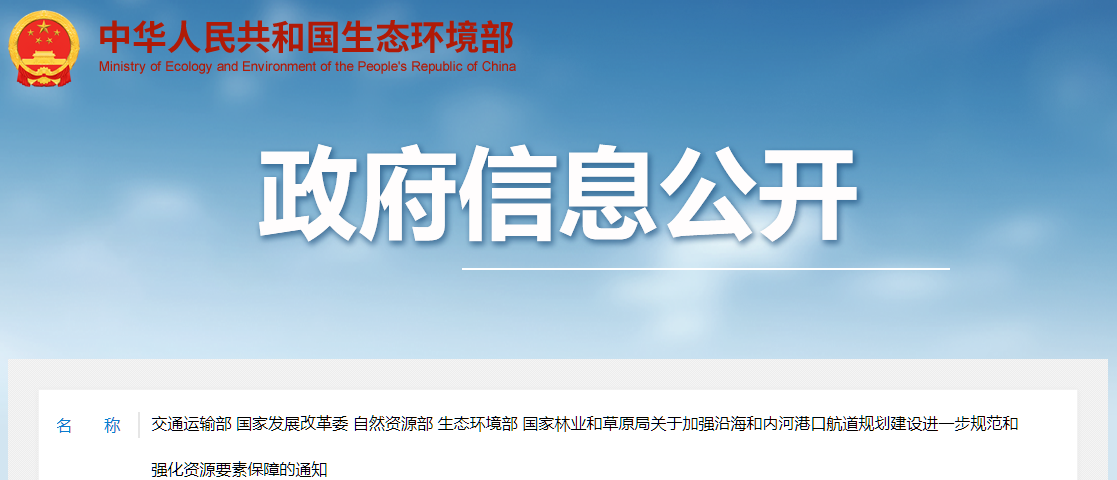 1660028161643520.png 內(nèi)河港口航道截圖.png